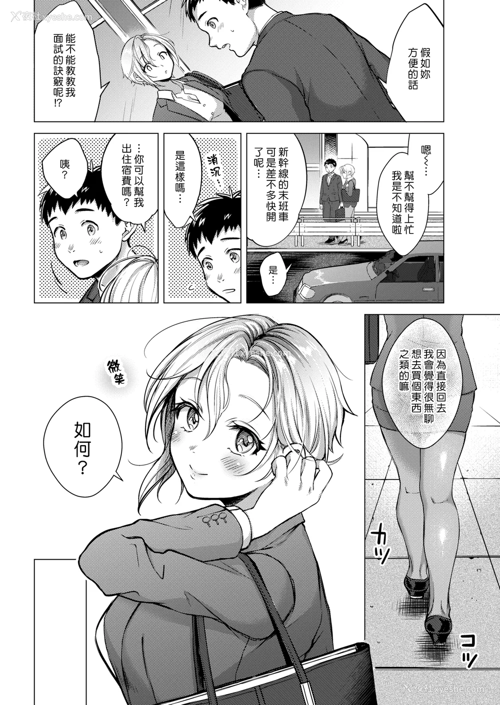 93P - [翁贺马乃助] 粘膜 [无修正] [DL版]