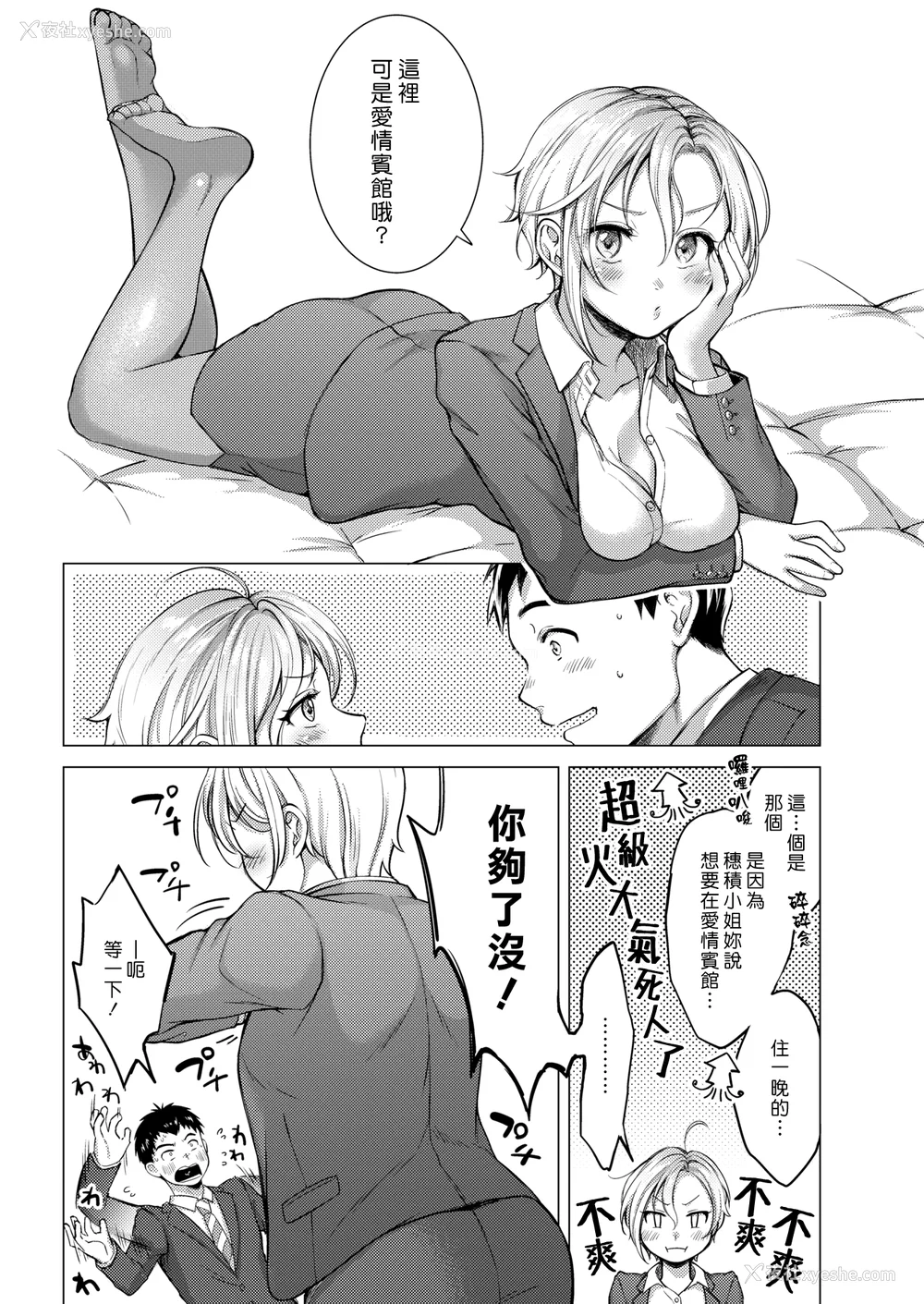95P - [翁贺马乃助] 粘膜 [无修正] [DL版]
