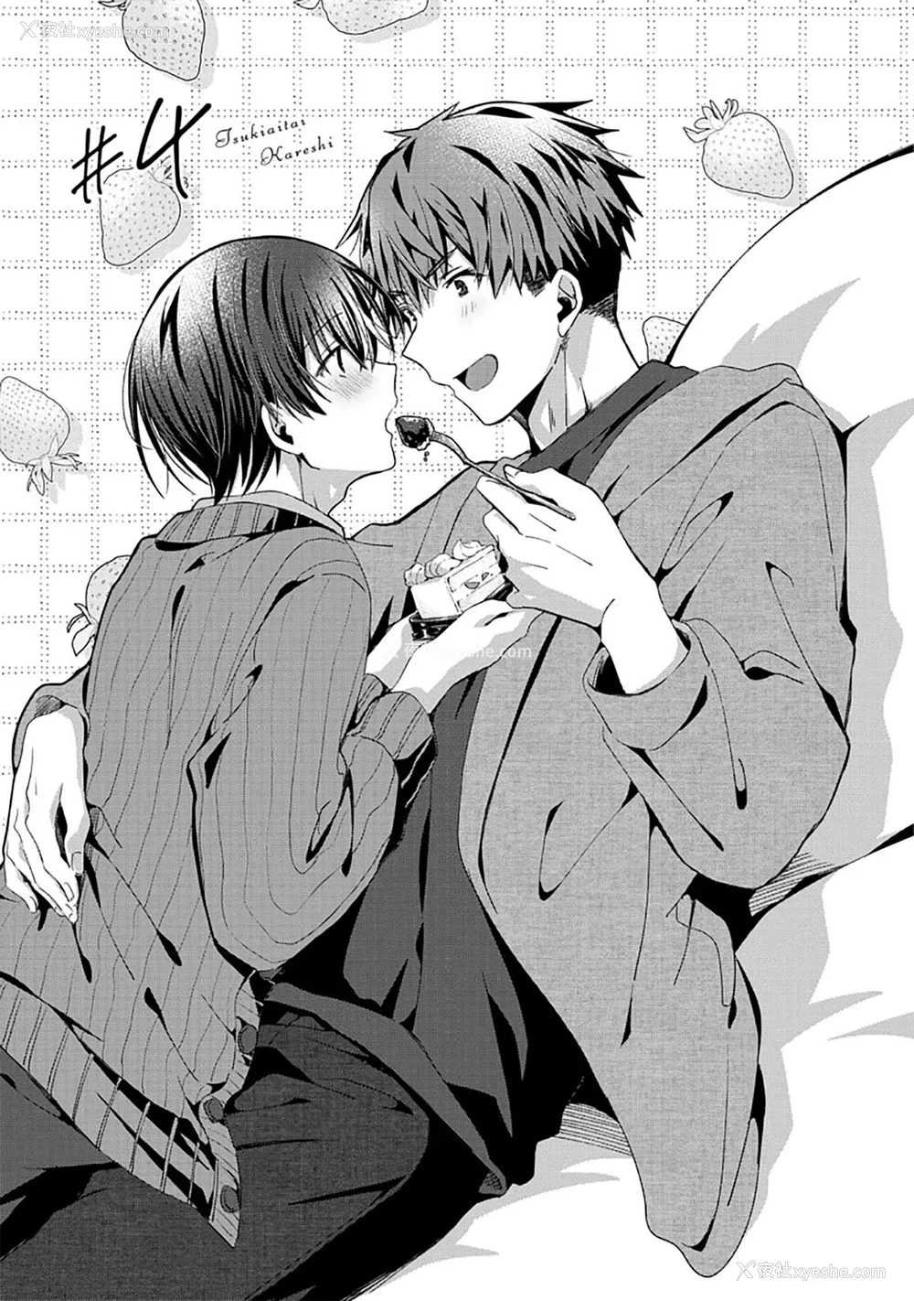 111P - [えむえむお] つきあいたいカレシ｜想要交往的男友 [看海汉化组]