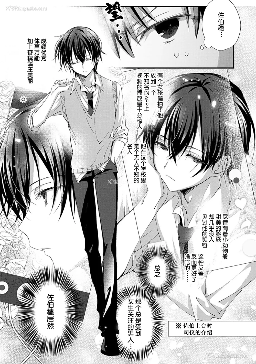 11P - [えむえむお] つきあいたいカレシ｜想要交往的男友 [看海汉化组]