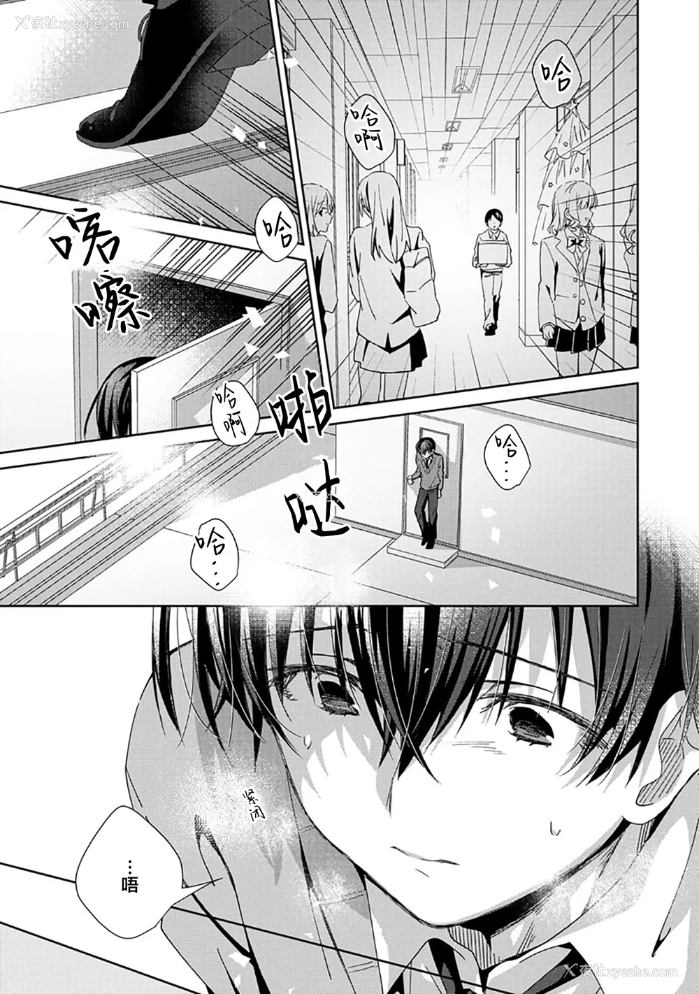 147P - [えむえむお] つきあいたいカレシ｜想要交往的男友 [看海汉化组]