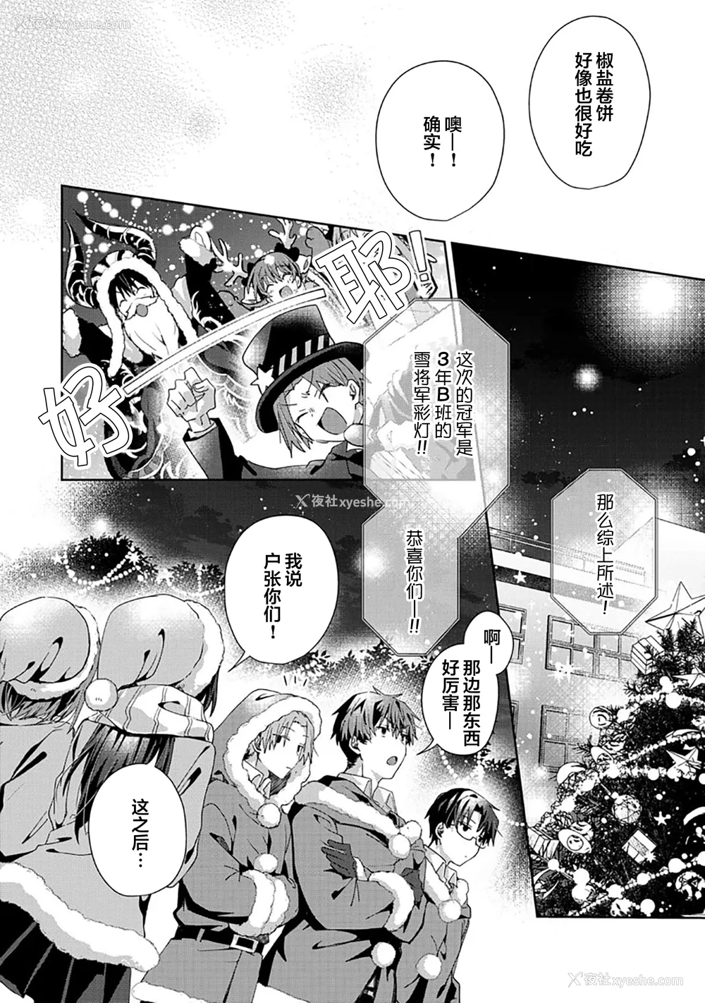 154P - [えむえむお] つきあいたいカレシ｜想要交往的男友 [看海汉化组]