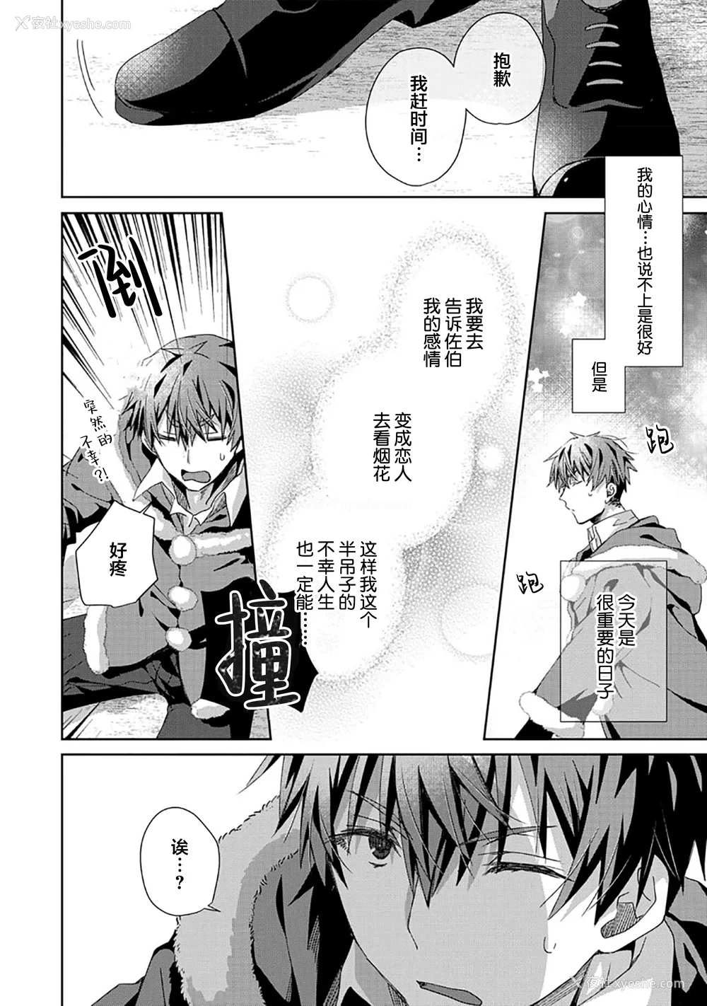 156P - [えむえむお] つきあいたいカレシ｜想要交往的男友 [看海汉化组]