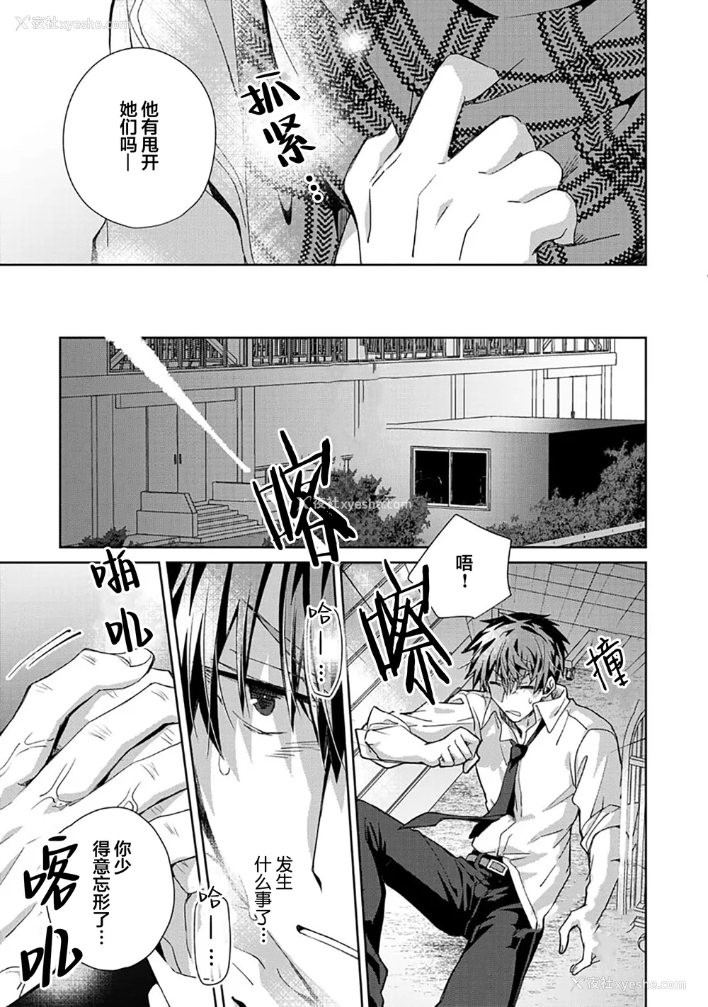 159P - [えむえむお] つきあいたいカレシ｜想要交往的男友 [看海汉化组]