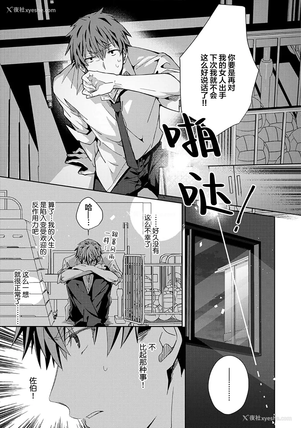 161P - [えむえむお] つきあいたいカレシ｜想要交往的男友 [看海汉化组]