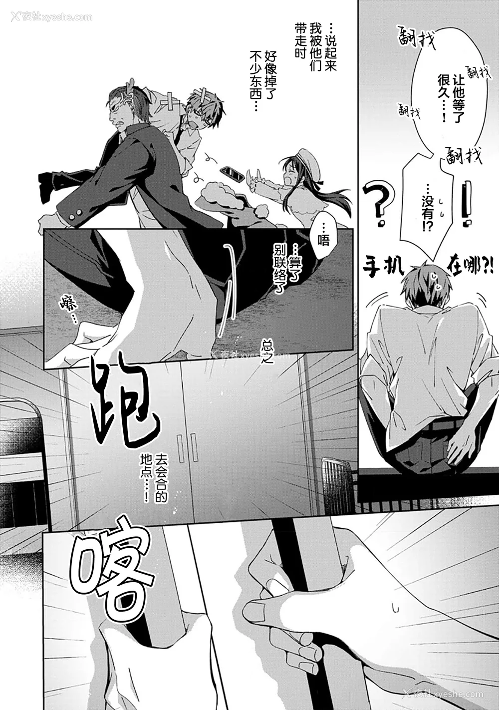 162P - [えむえむお] つきあいたいカレシ｜想要交往的男友 [看海汉化组]