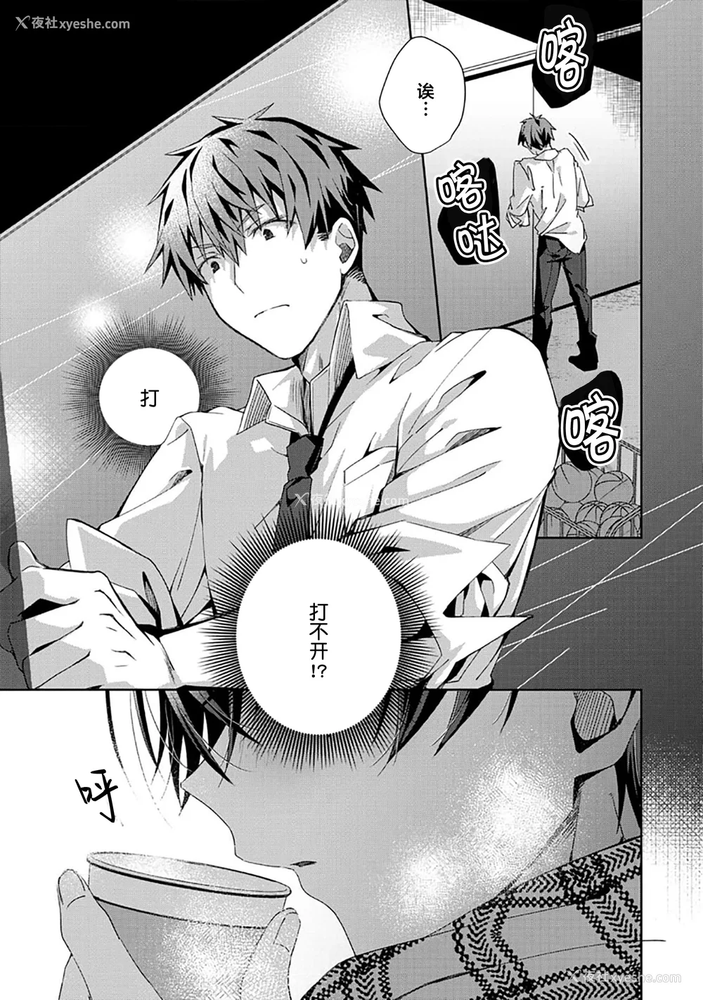 163P - [えむえむお] つきあいたいカレシ｜想要交往的男友 [看海汉化组]