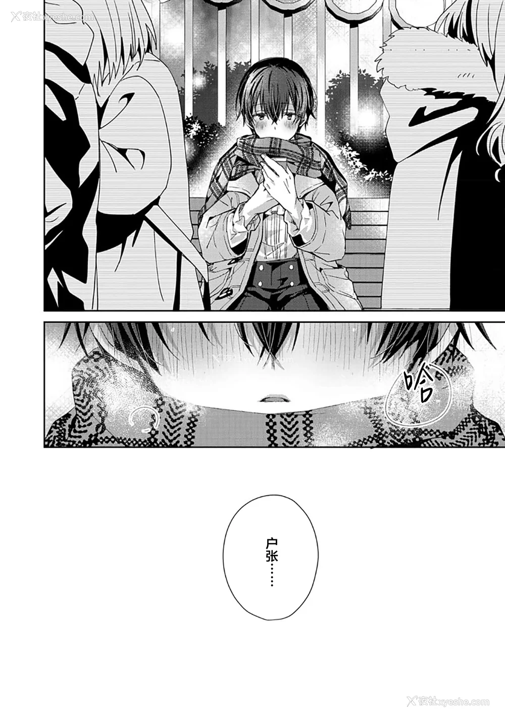164P - [えむえむお] つきあいたいカレシ｜想要交往的男友 [看海汉化组]