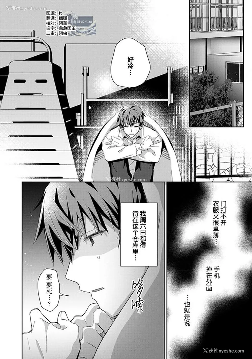 166P - [えむえむお] つきあいたいカレシ｜想要交往的男友 [看海汉化组]