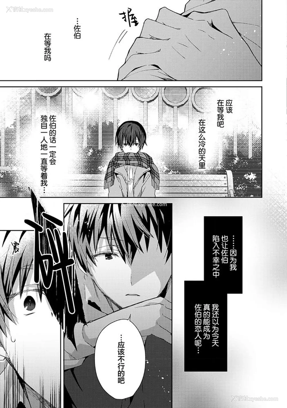 167P - [えむえむお] つきあいたいカレシ｜想要交往的男友 [看海汉化组]