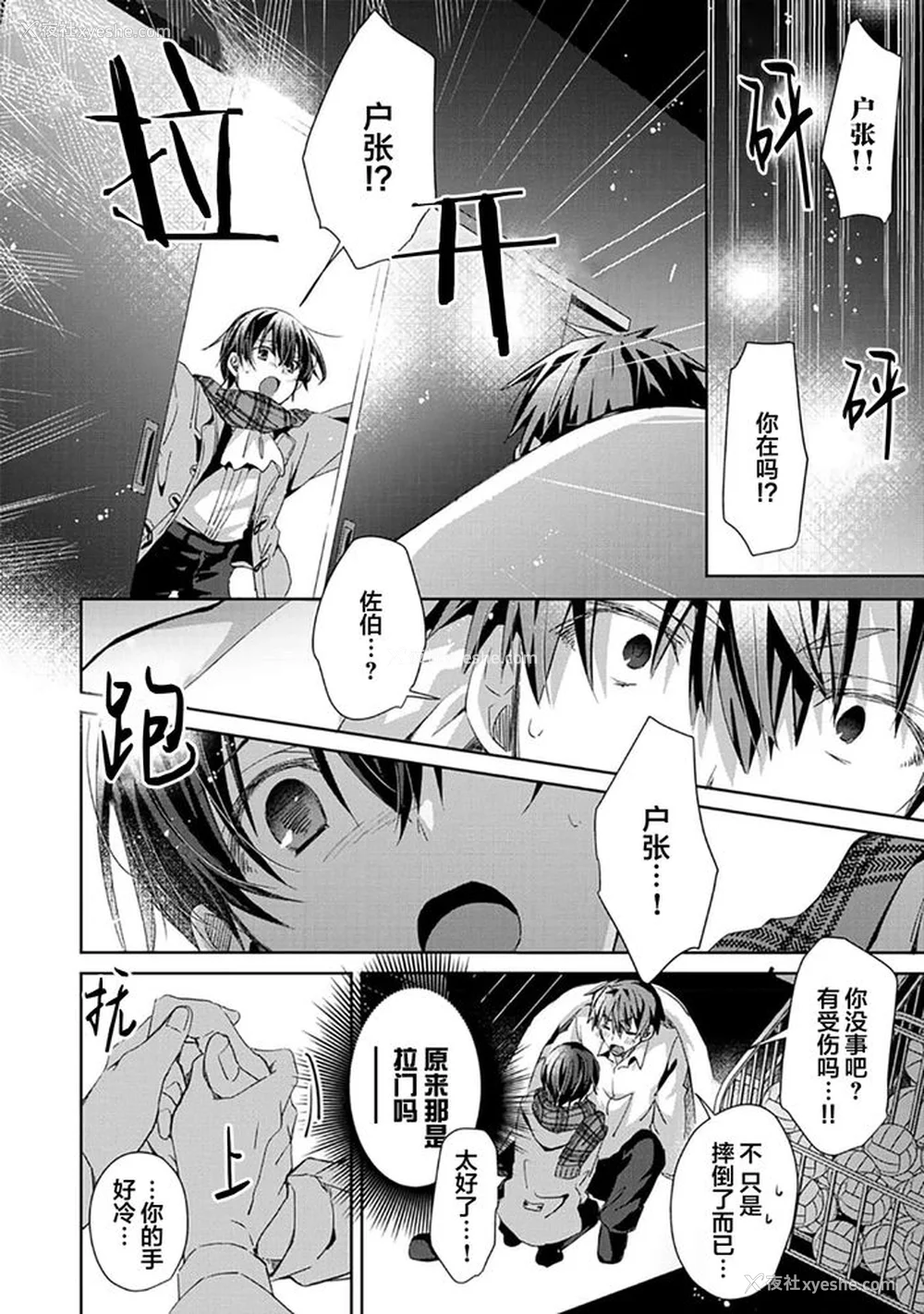 168P - [えむえむお] つきあいたいカレシ｜想要交往的男友 [看海汉化组]