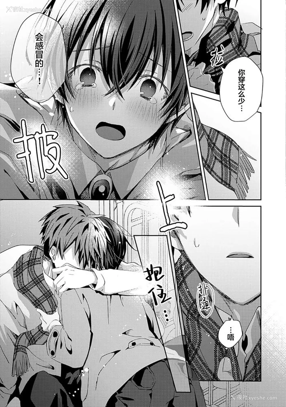 169P - [えむえむお] つきあいたいカレシ｜想要交往的男友 [看海汉化组]