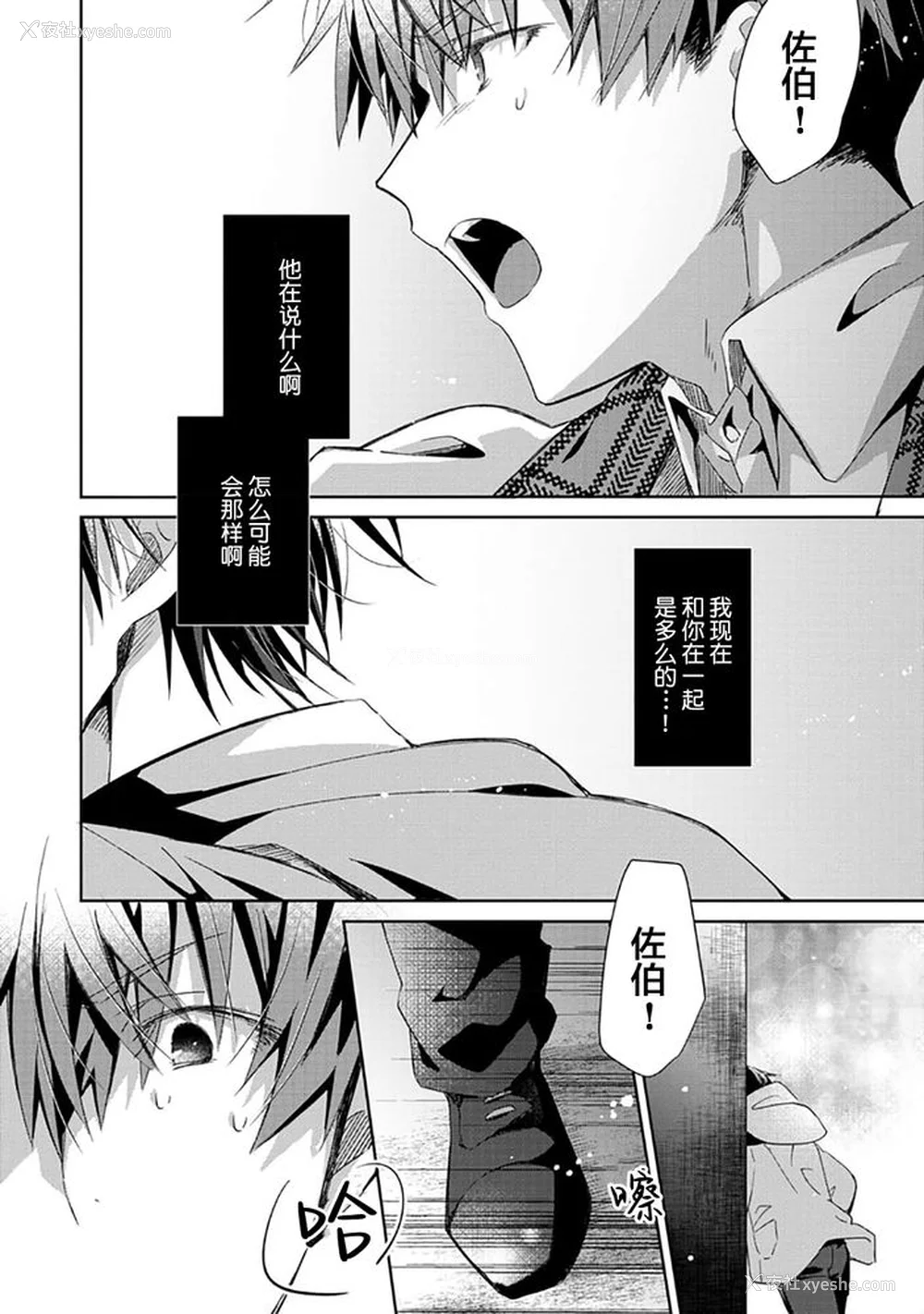178P - [えむえむお] つきあいたいカレシ｜想要交往的男友 [看海汉化组]