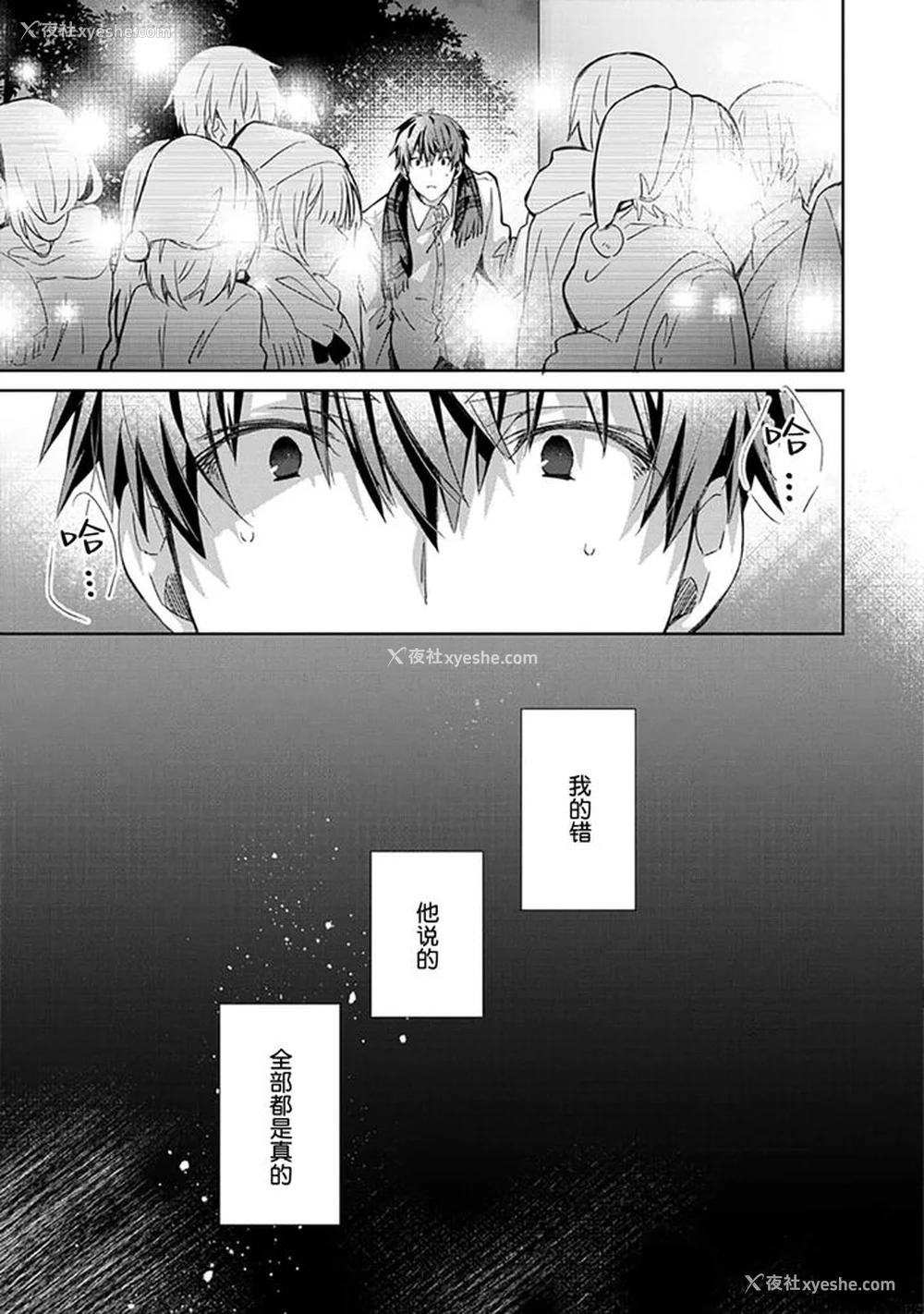 179P - [えむえむお] つきあいたいカレシ｜想要交往的男友 [看海汉化组]