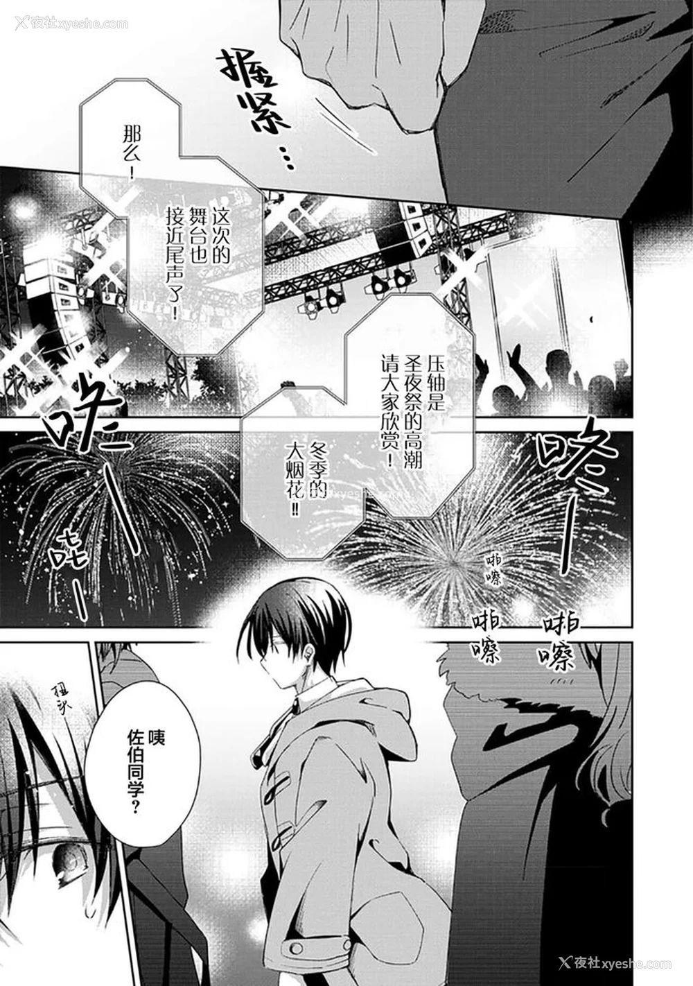181P - [えむえむお] つきあいたいカレシ｜想要交往的男友 [看海汉化组]