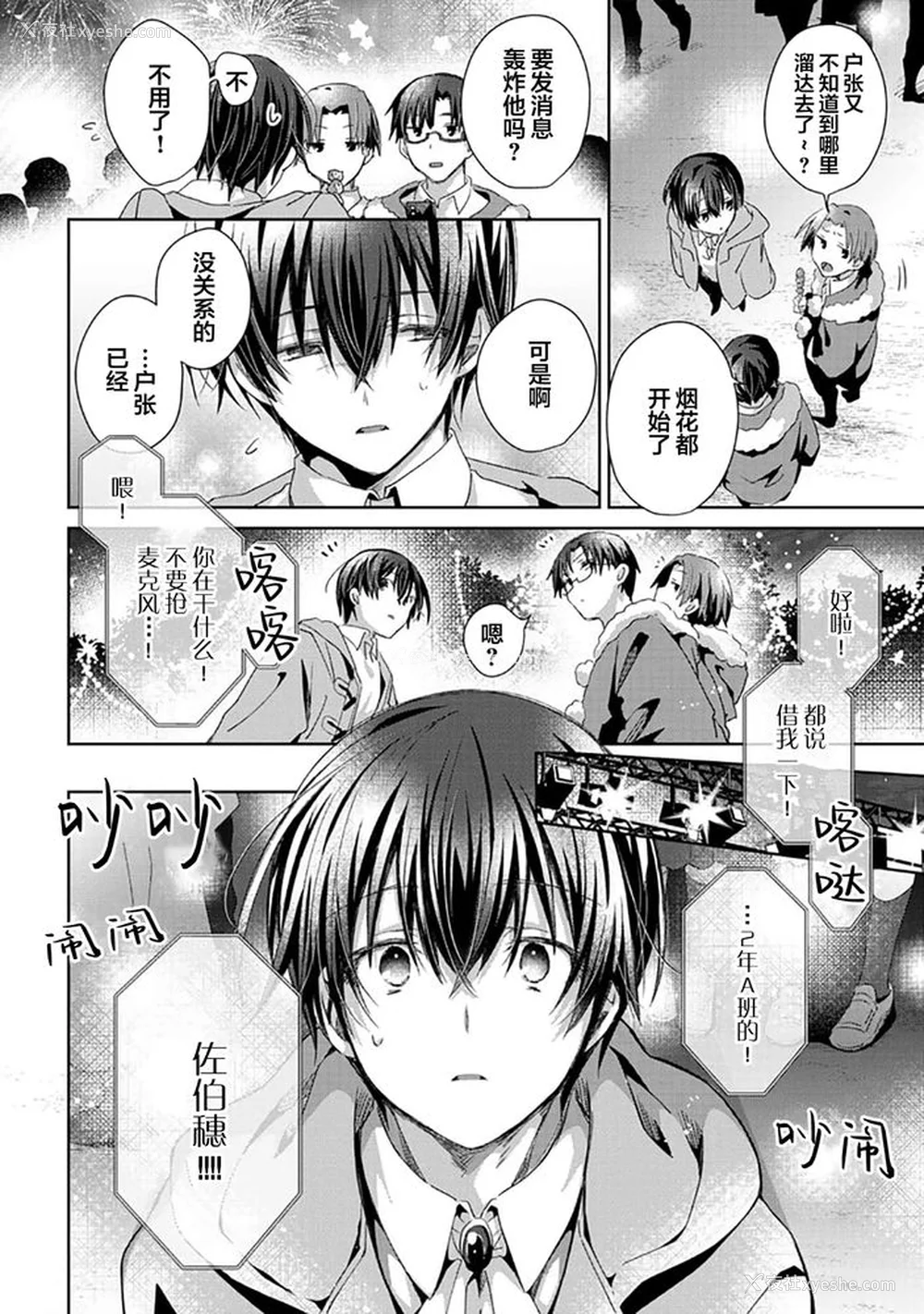 182P - [えむえむお] つきあいたいカレシ｜想要交往的男友 [看海汉化组]