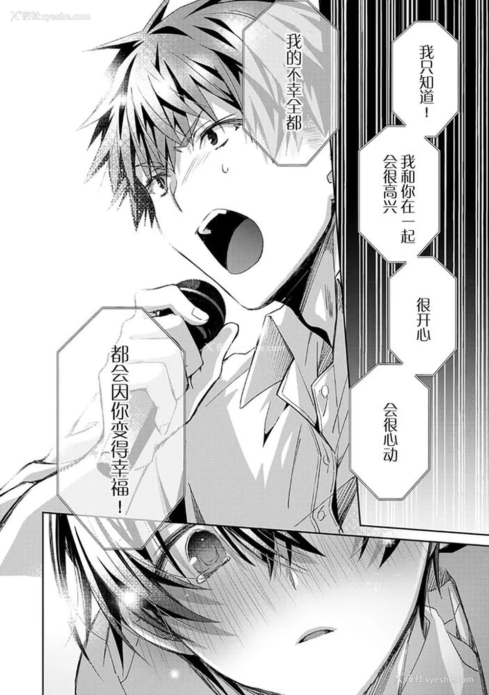 186P - [えむえむお] つきあいたいカレシ｜想要交往的男友 [看海汉化组]