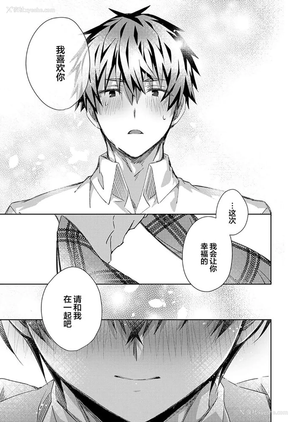 189P - [えむえむお] つきあいたいカレシ｜想要交往的男友 [看海汉化组]
