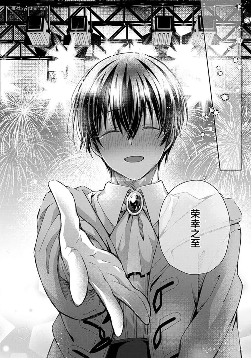 190P - [えむえむお] つきあいたいカレシ｜想要交往的男友 [看海汉化组]