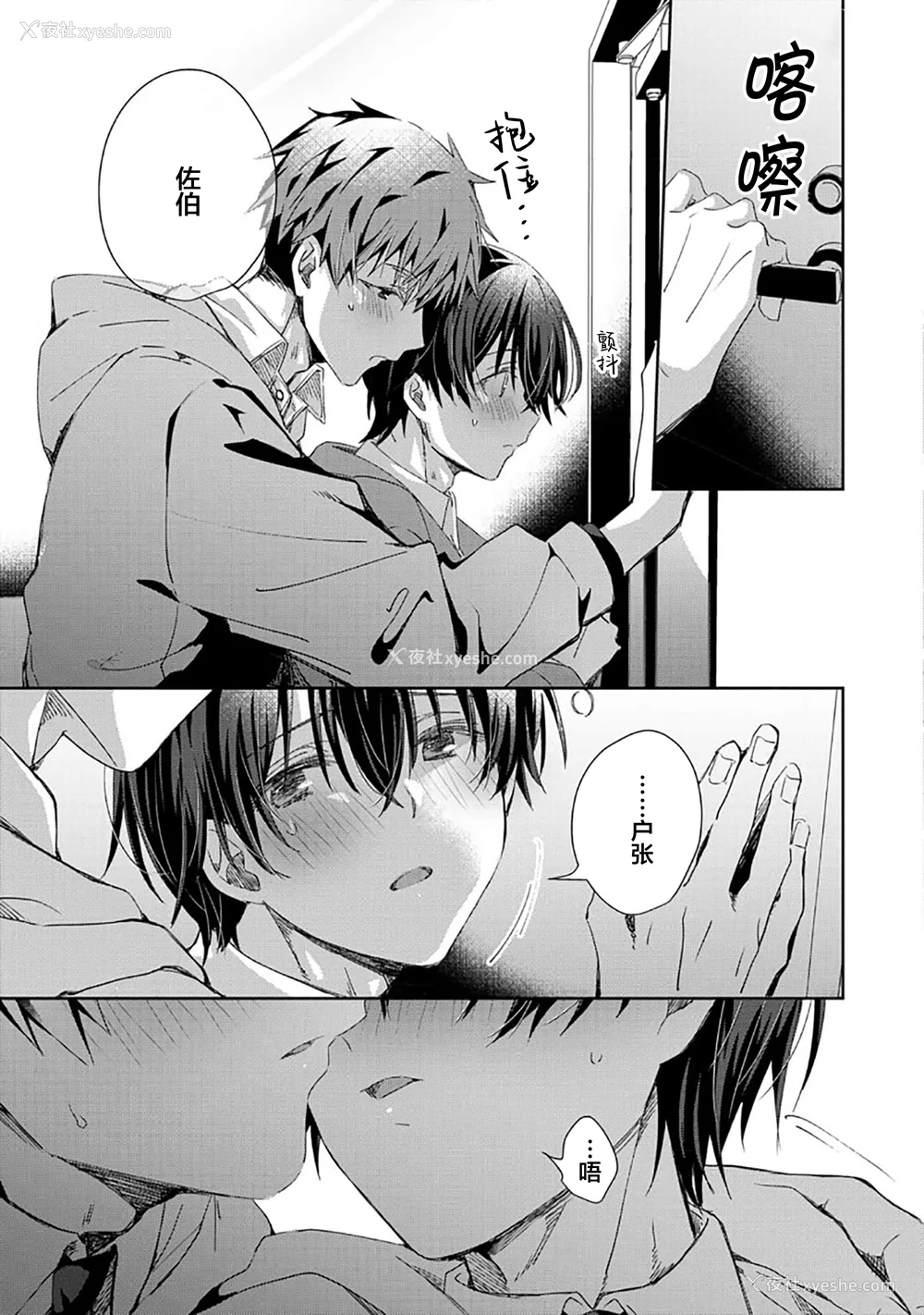 209P - [えむえむお] つきあいたいカレシ｜想要交往的男友 [看海汉化组]