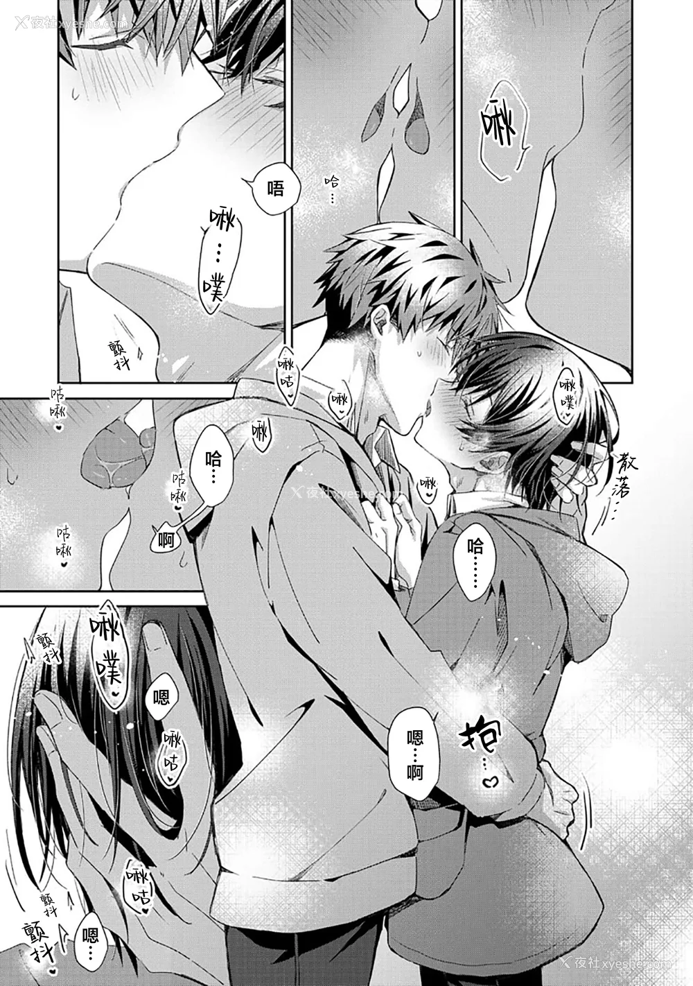 211P - [えむえむお] つきあいたいカレシ｜想要交往的男友 [看海汉化组]