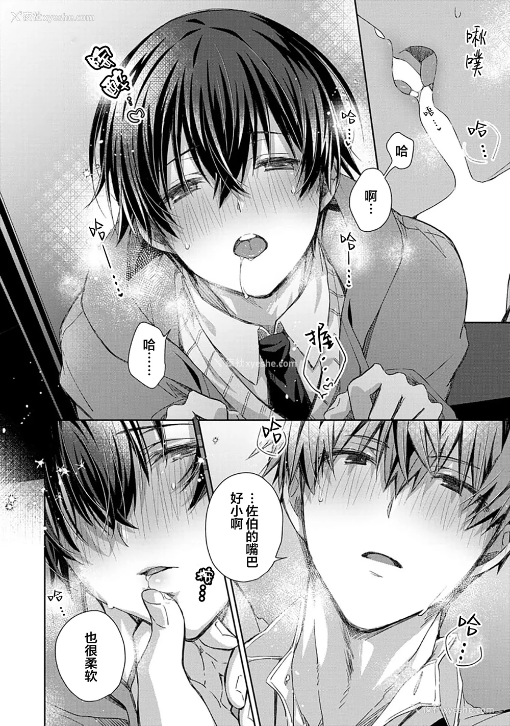 212P - [えむえむお] つきあいたいカレシ｜想要交往的男友 [看海汉化组]