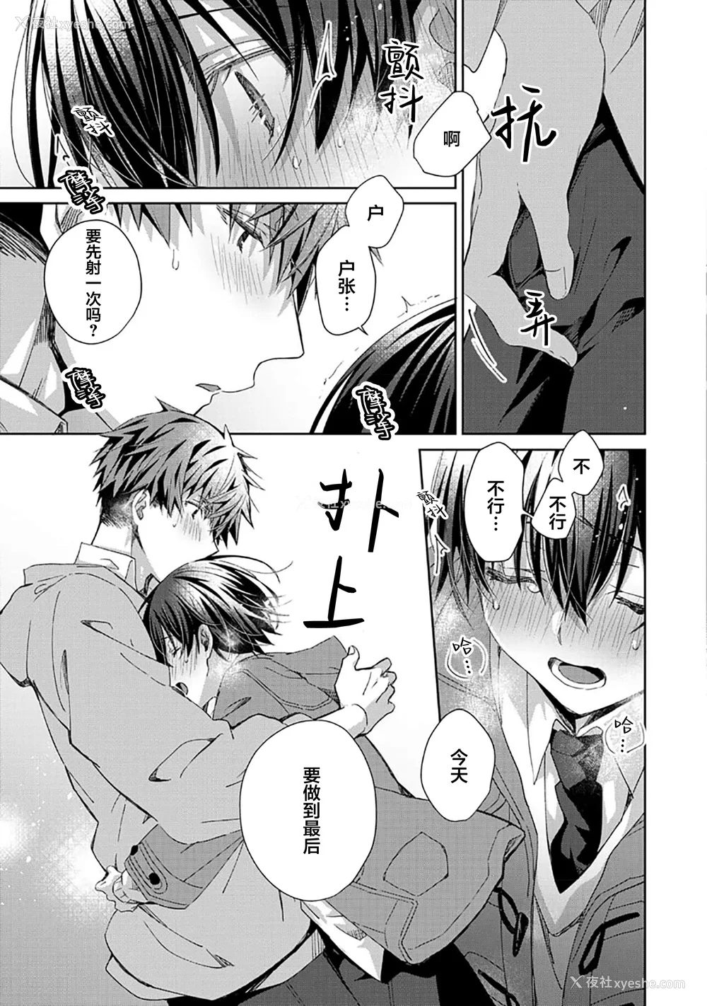 213P - [えむえむお] つきあいたいカレシ｜想要交往的男友 [看海汉化组]