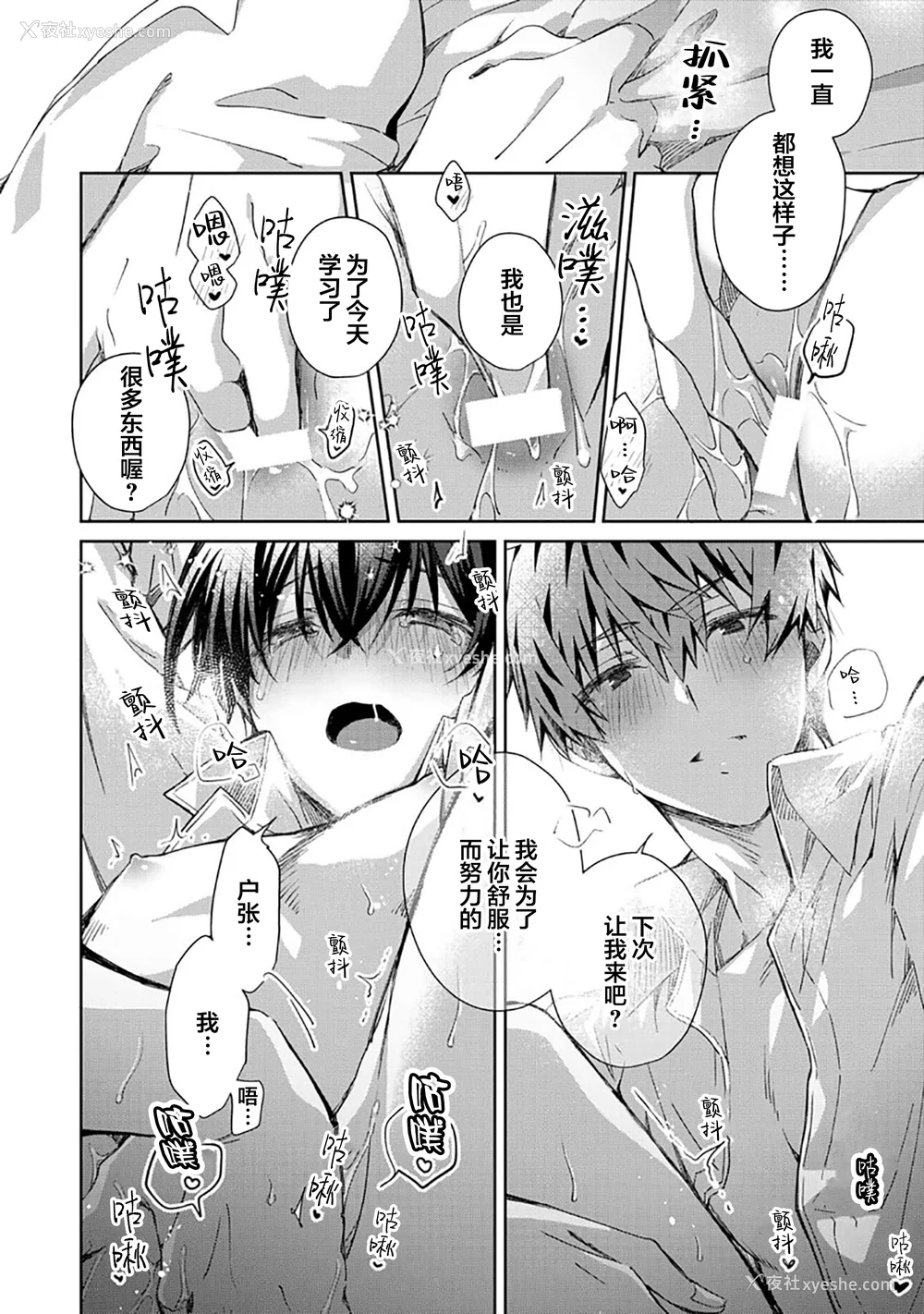 218P - [えむえむお] つきあいたいカレシ｜想要交往的男友 [看海汉化组]