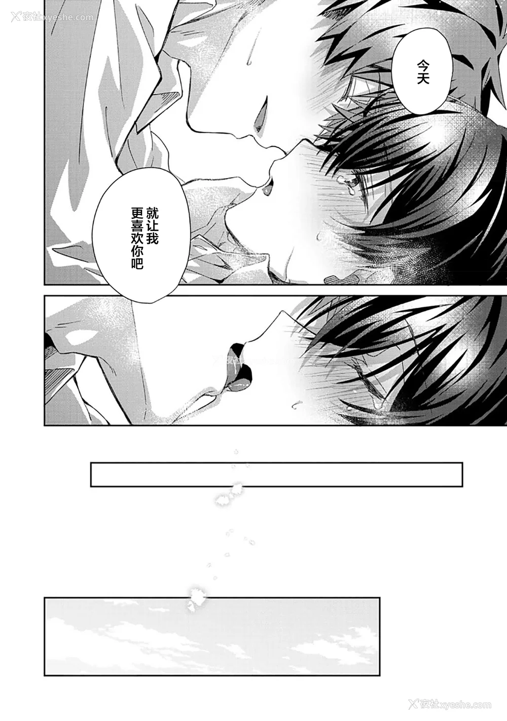 222P - [えむえむお] つきあいたいカレシ｜想要交往的男友 [看海汉化组]