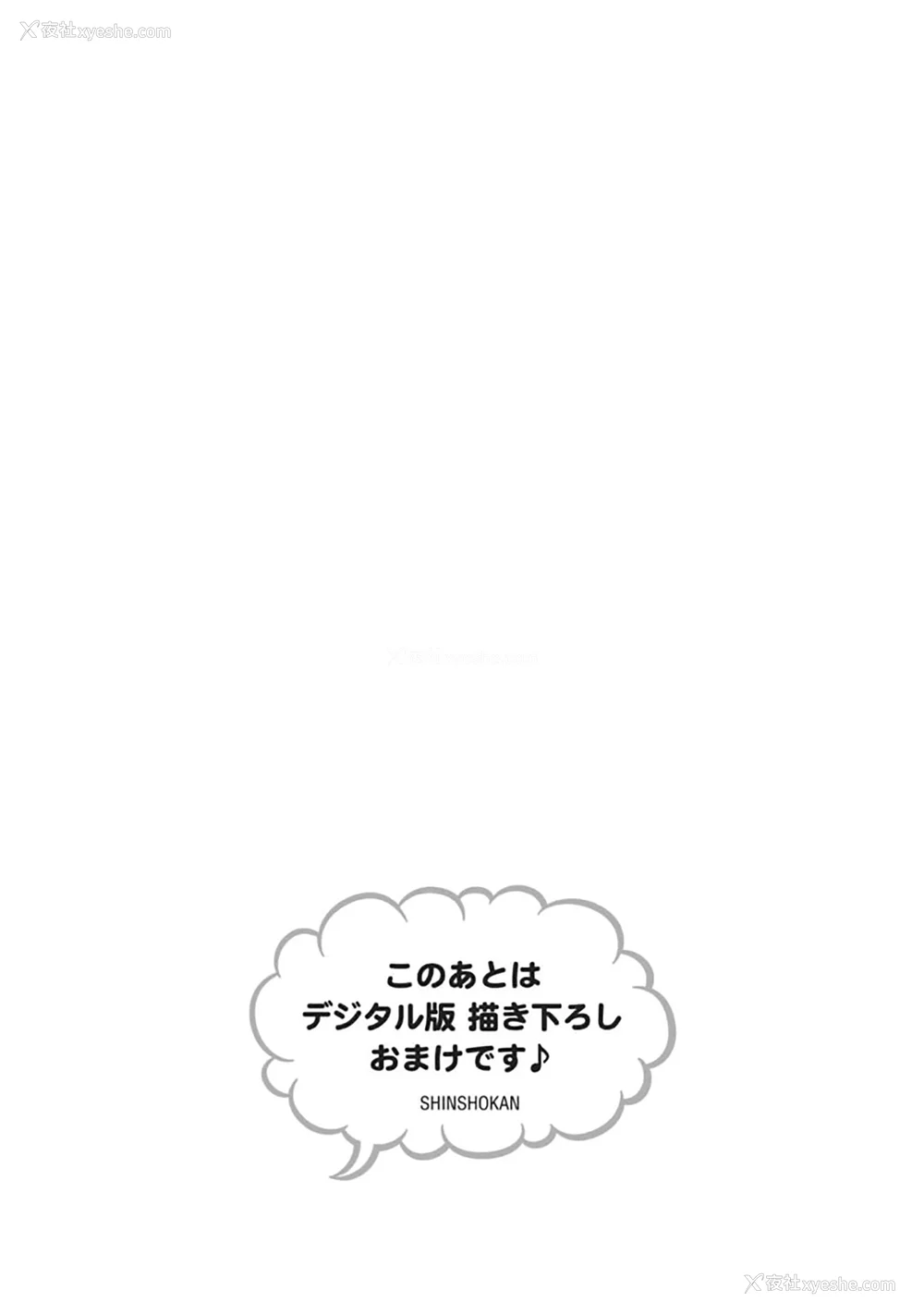 236P - [えむえむお] つきあいたいカレシ｜想要交往的男友 [看海汉化组]