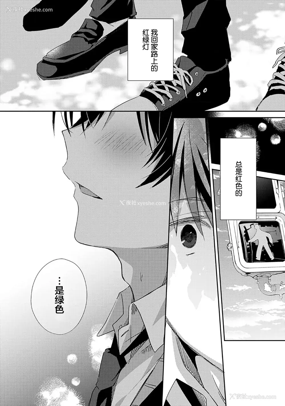 34P - [えむえむお] つきあいたいカレシ｜想要交往的男友 [看海汉化组]