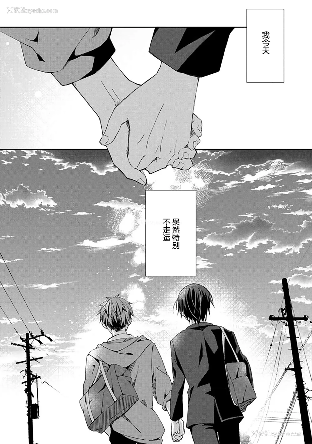 36P - [えむえむお] つきあいたいカレシ｜想要交往的男友 [看海汉化组]