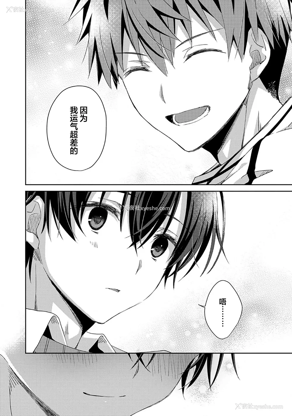 52P - [えむえむお] つきあいたいカレシ｜想要交往的男友 [看海汉化组]