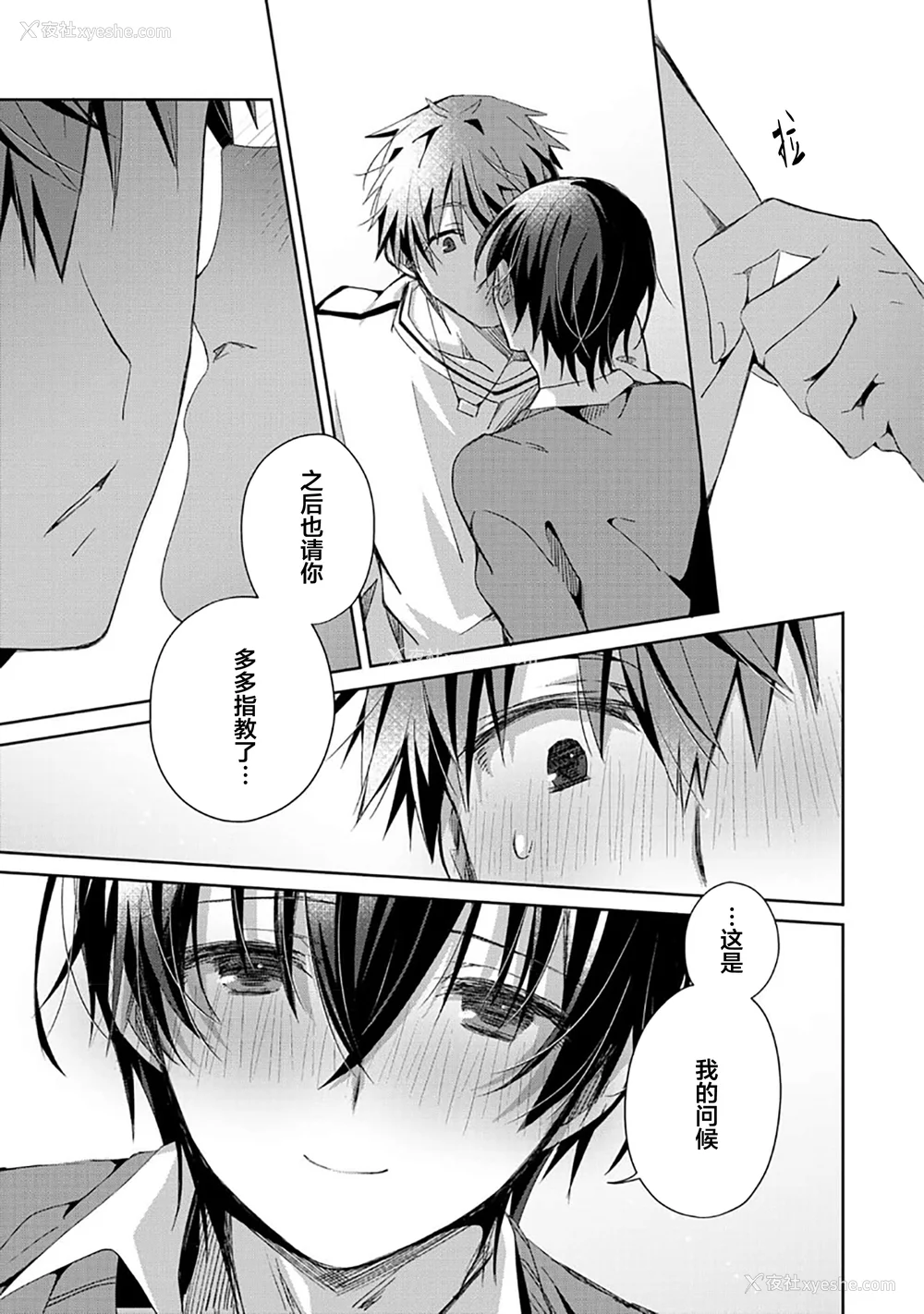 59P - [えむえむお] つきあいたいカレシ｜想要交往的男友 [看海汉化组]