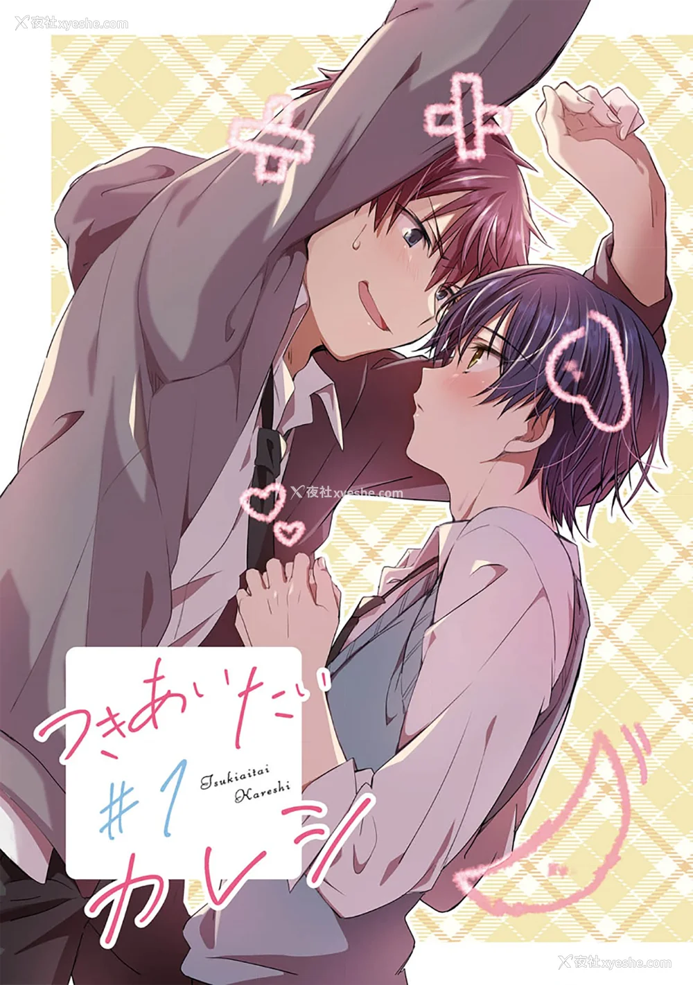 7P - [えむえむお] つきあいたいカレシ｜想要交往的男友 [看海汉化组]