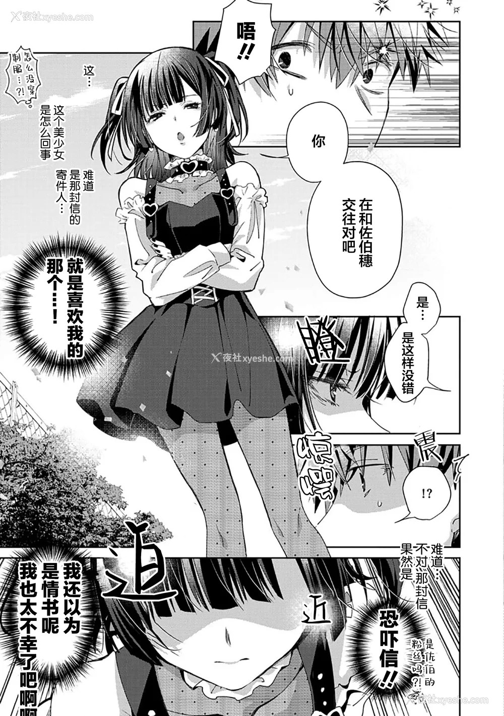81P - [えむえむお] つきあいたいカレシ｜想要交往的男友 [看海汉化组]