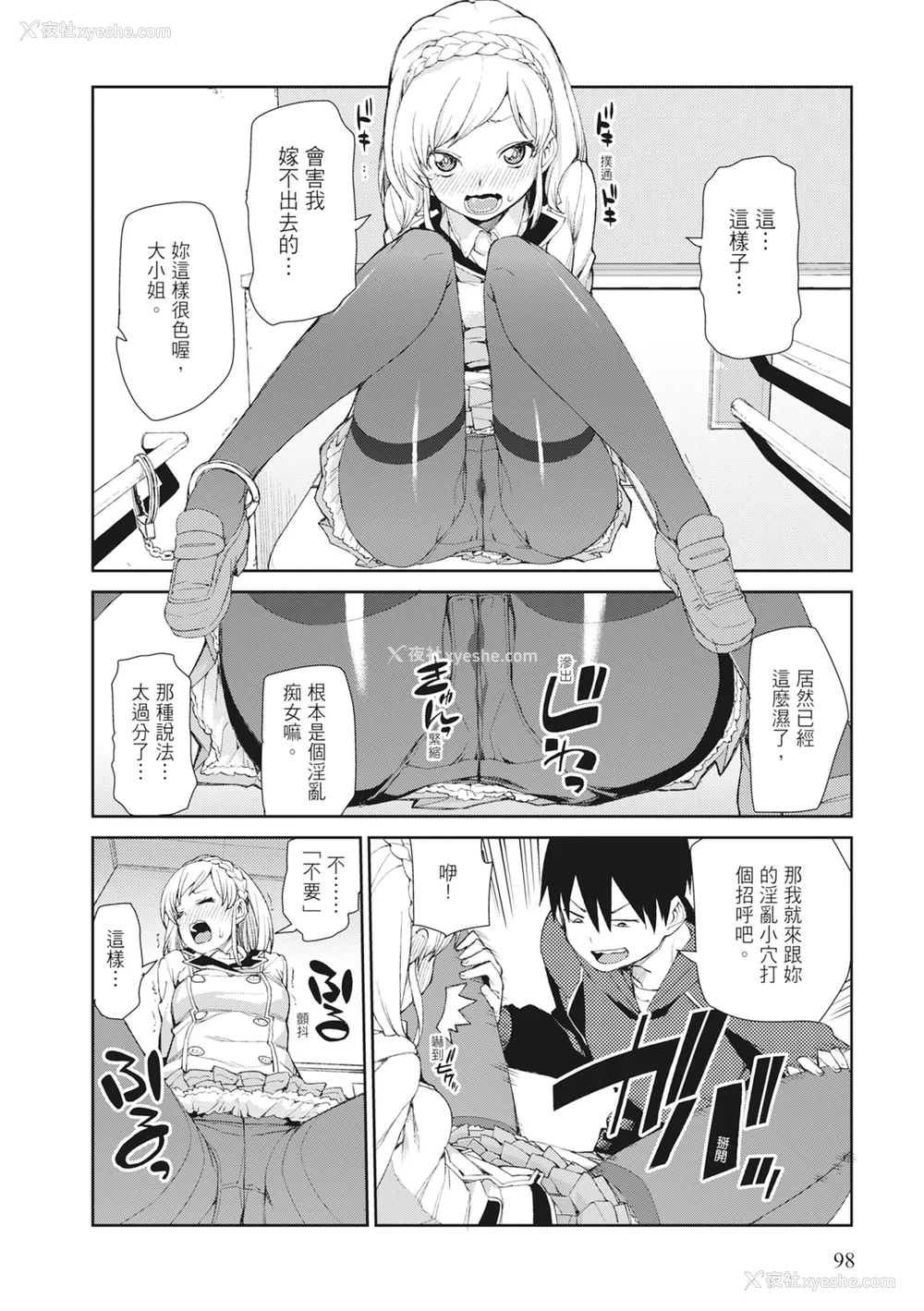 100P - [秋月伊槻] 催眠暗示で「必ず淫靡なる」｜用催眠暗示「让她变得淫荡」 [中国翻訳] [无修正] [DL版]