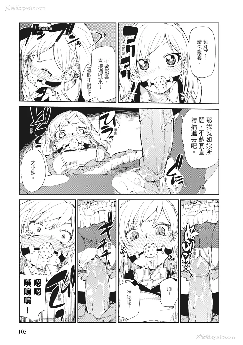 105P - [秋月伊槻] 催眠暗示で「必ず淫靡なる」｜用催眠暗示「让她变得淫荡」 [中国翻訳] [无修正] [DL版]