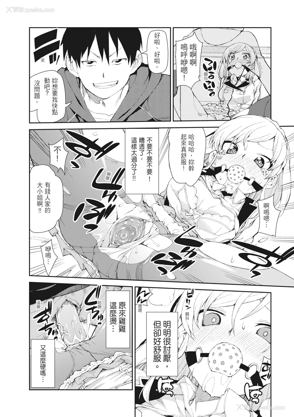 106P - [秋月伊槻] 催眠暗示で「必ず淫靡なる」｜用催眠暗示「让她变得淫荡」 [中国翻訳] [无修正] [DL版]