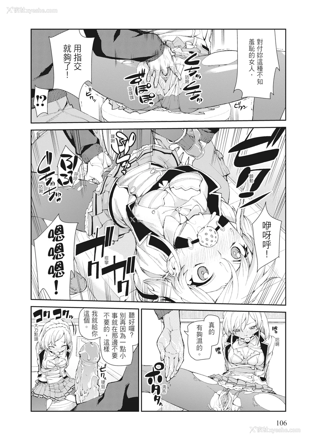 108P - [秋月伊槻] 催眠暗示で「必ず淫靡なる」｜用催眠暗示「让她变得淫荡」 [中国翻訳] [无修正] [DL版]