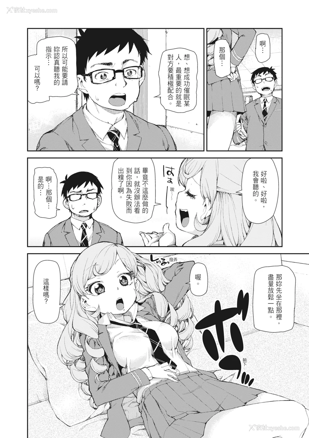 10P - [秋月伊槻] 催眠暗示で「必ず淫靡なる」｜用催眠暗示「让她变得淫荡」 [中国翻訳] [无修正] [DL版]