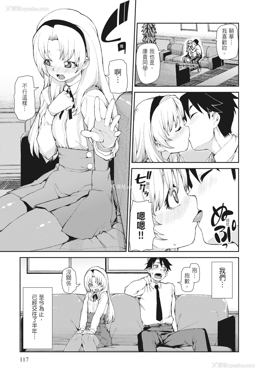 119P - [秋月伊槻] 催眠暗示で「必ず淫靡なる」｜用催眠暗示「让她变得淫荡」 [中国翻訳] [无修正] [DL版]