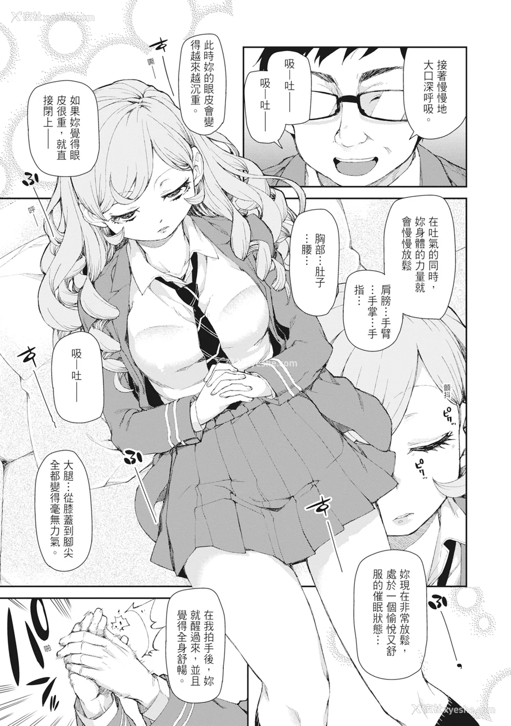11P - [秋月伊槻] 催眠暗示で「必ず淫靡なる」｜用催眠暗示「让她变得淫荡」 [中国翻訳] [无修正] [DL版]