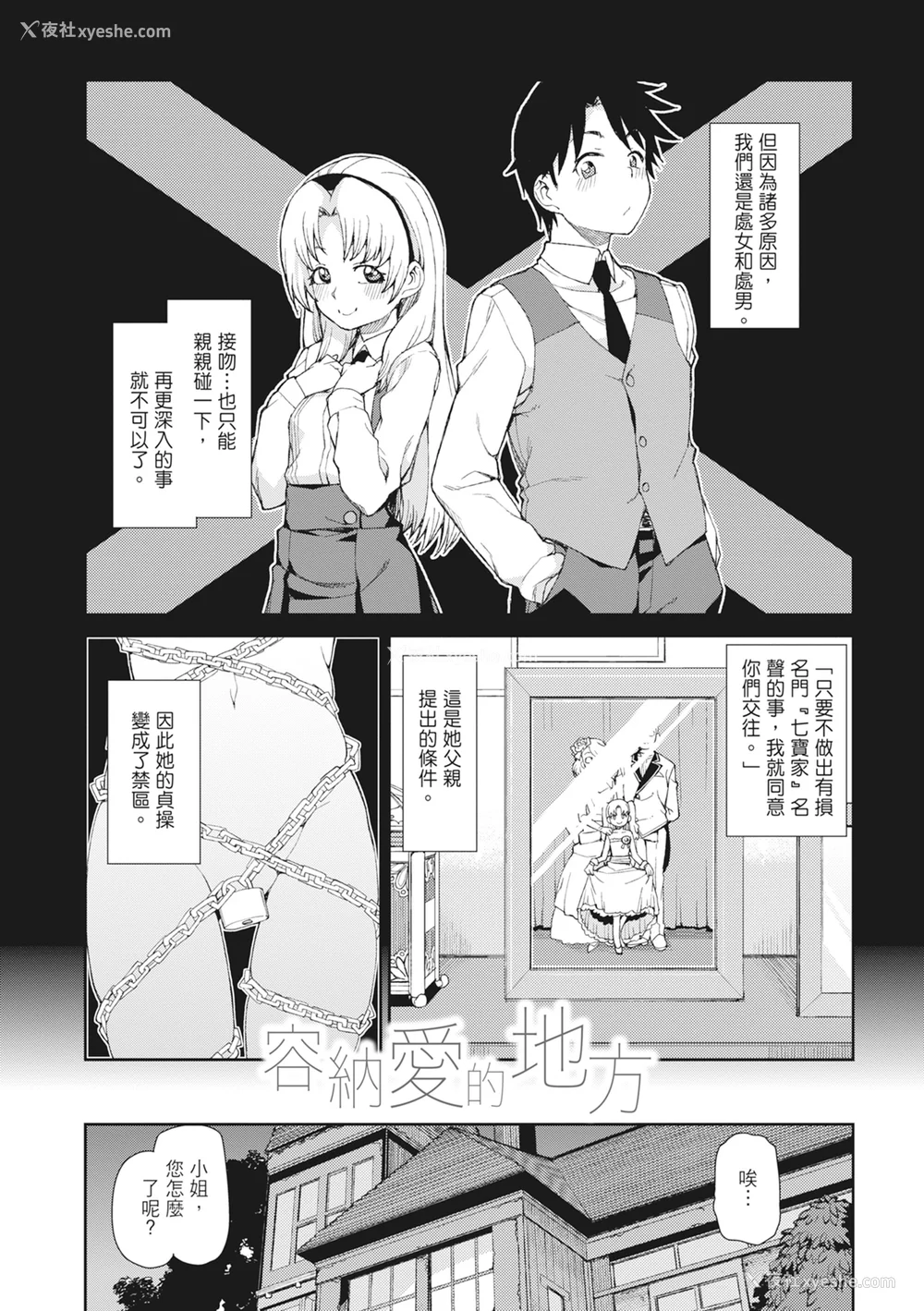 120P - [秋月伊槻] 催眠暗示で「必ず淫靡なる」｜用催眠暗示「让她变得淫荡」 [中国翻訳] [无修正] [DL版]