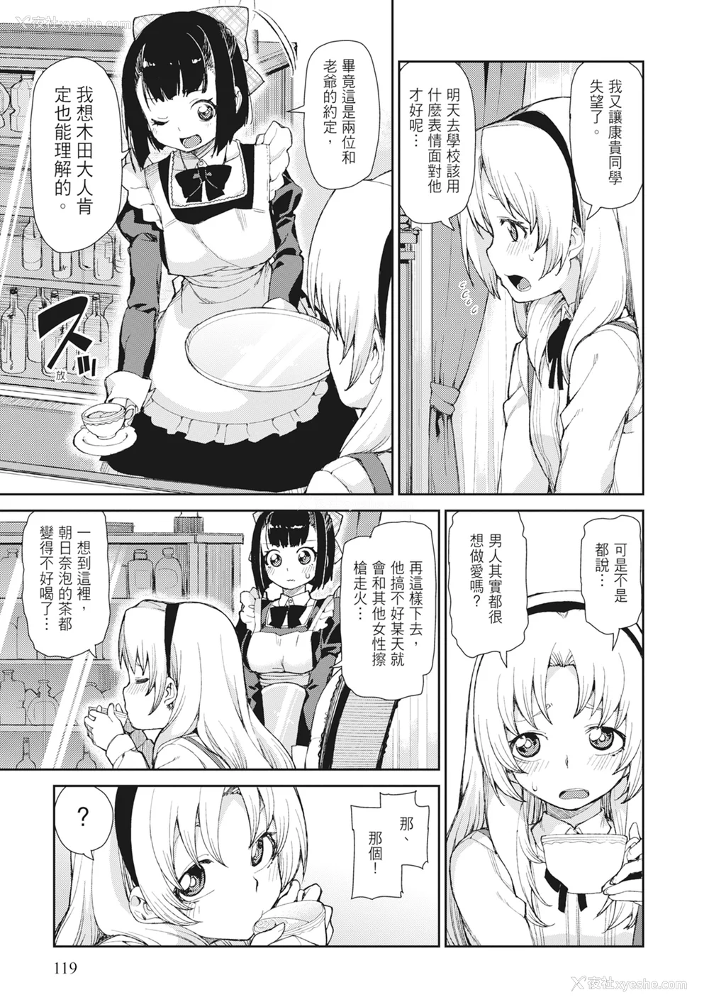 121P - [秋月伊槻] 催眠暗示で「必ず淫靡なる」｜用催眠暗示「让她变得淫荡」 [中国翻訳] [无修正] [DL版]