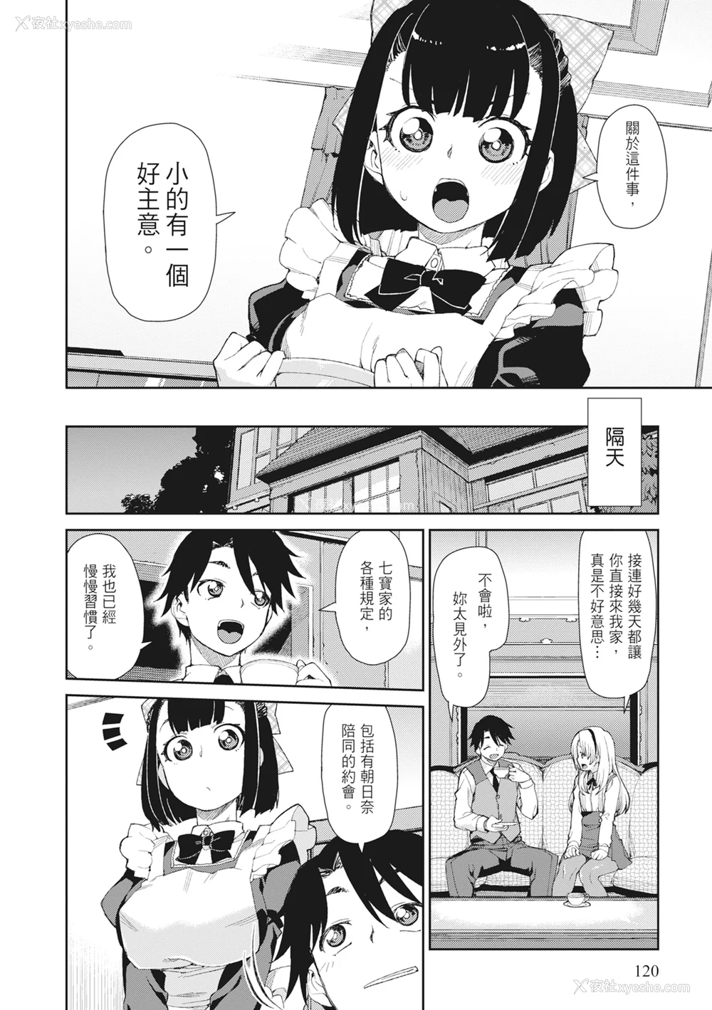 122P - [秋月伊槻] 催眠暗示で「必ず淫靡なる」｜用催眠暗示「让她变得淫荡」 [中国翻訳] [无修正] [DL版]
