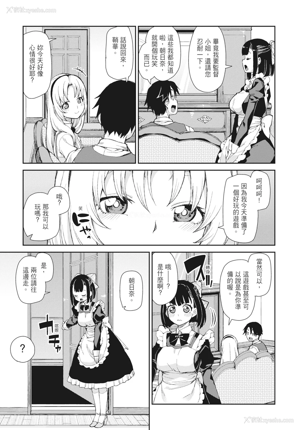 123P - [秋月伊槻] 催眠暗示で「必ず淫靡なる」｜用催眠暗示「让她变得淫荡」 [中国翻訳] [无修正] [DL版]