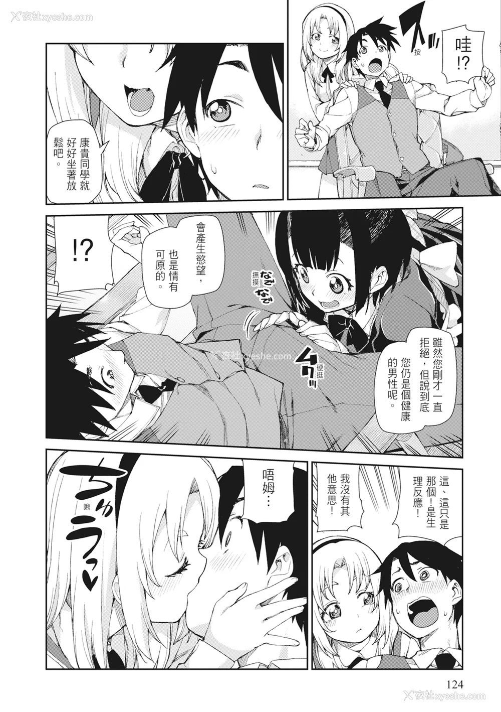 126P - [秋月伊槻] 催眠暗示で「必ず淫靡なる」｜用催眠暗示「让她变得淫荡」 [中国翻訳] [无修正] [DL版]