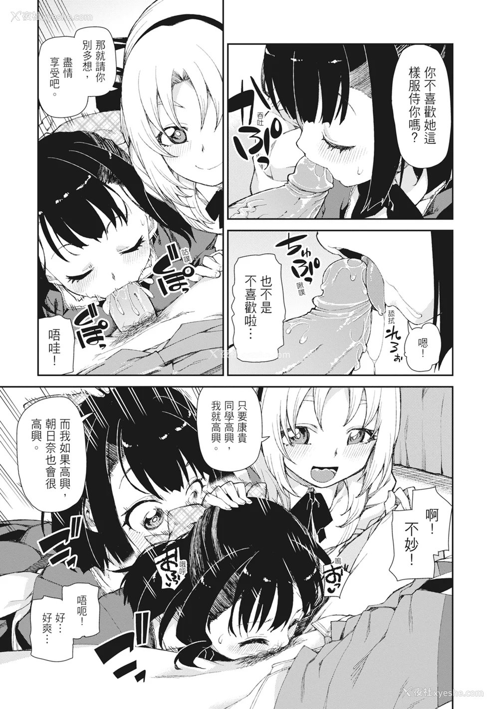 129P - [秋月伊槻] 催眠暗示で「必ず淫靡なる」｜用催眠暗示「让她变得淫荡」 [中国翻訳] [无修正] [DL版]