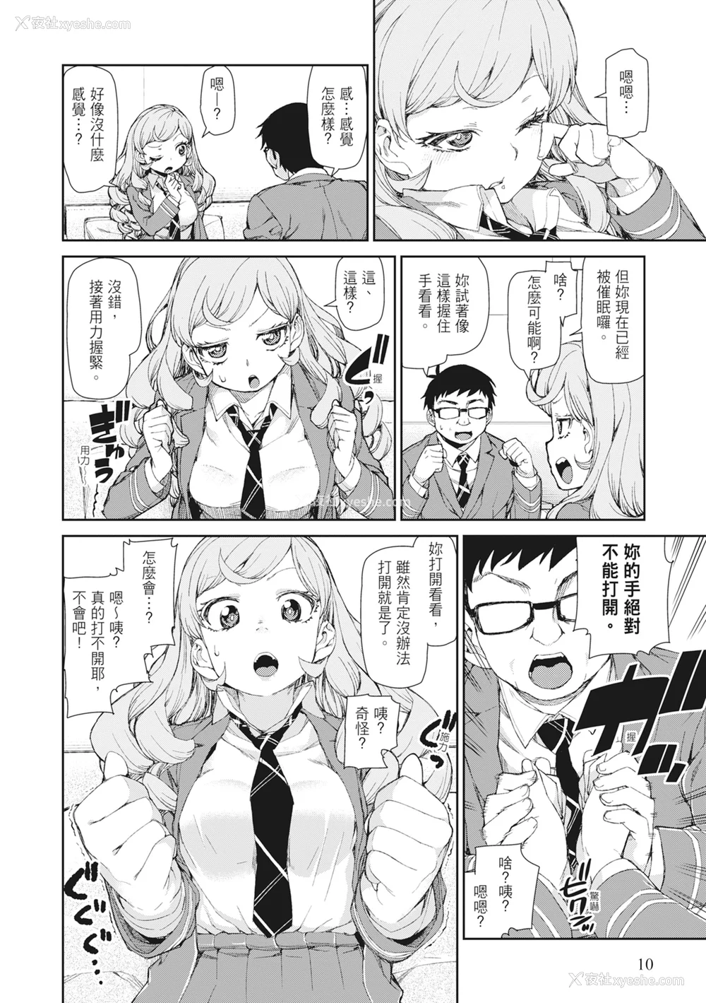 12P - [秋月伊槻] 催眠暗示で「必ず淫靡なる」｜用催眠暗示「让她变得淫荡」 [中国翻訳] [无修正] [DL版]